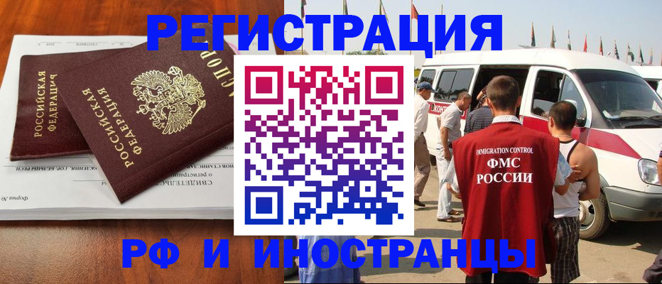 миграционный учет в Колпашево