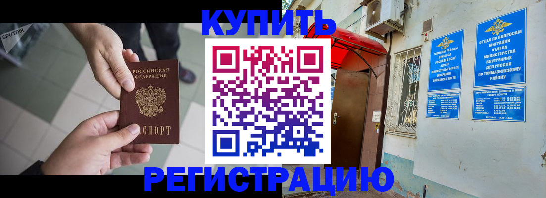 пропишу в квартире в Колпашево